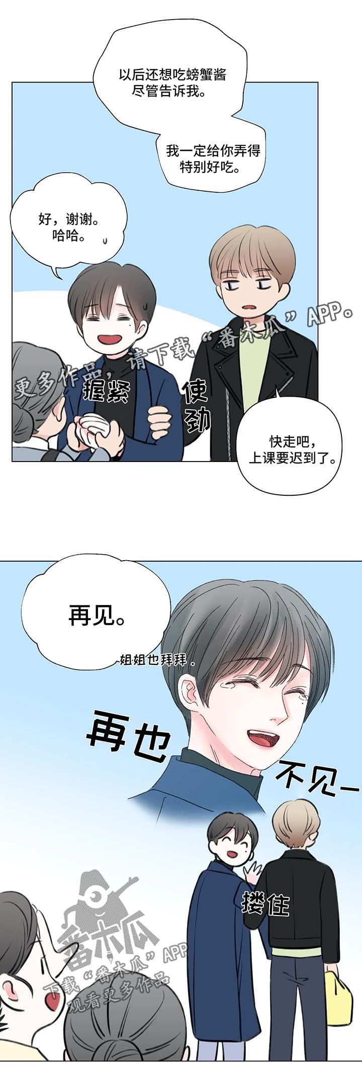 kiss定律漫画漫画,第97话 971图