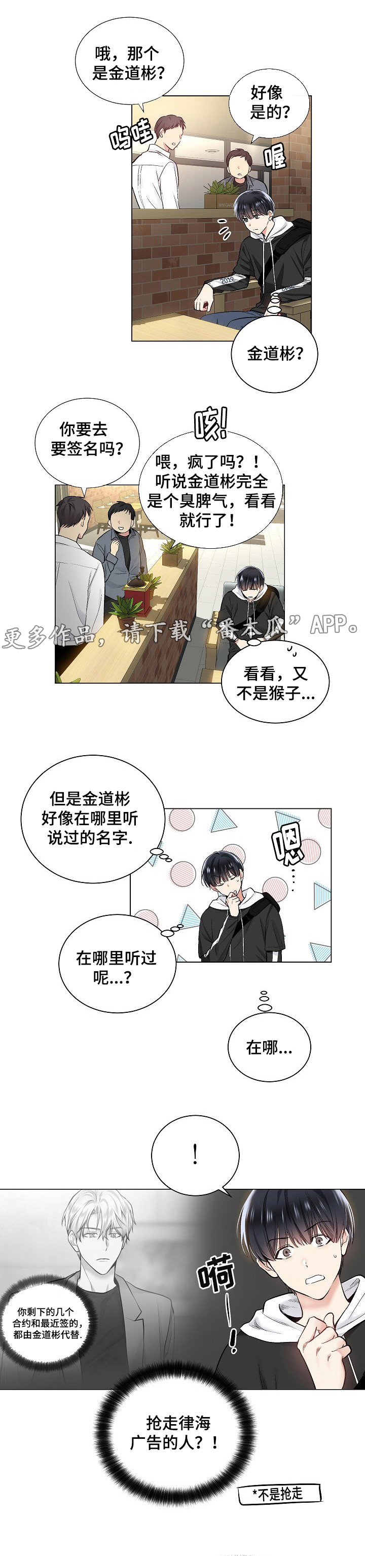贴身侍卫免费阅读漫画,第36话 身手矫健1图