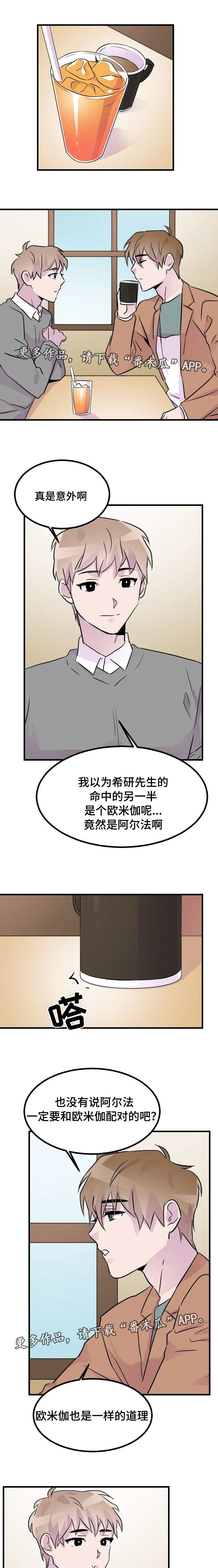 只要你喜欢漫画漫画,第30章：一起睡吧1图