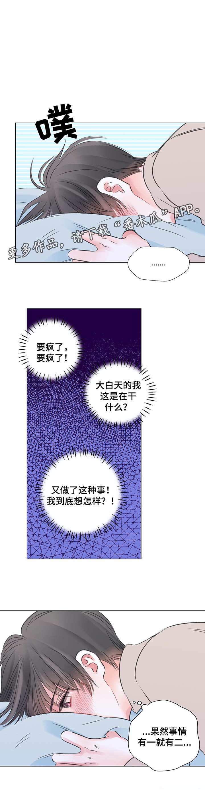 背叛的重量漫画漫画,第60章：当场抓获1图