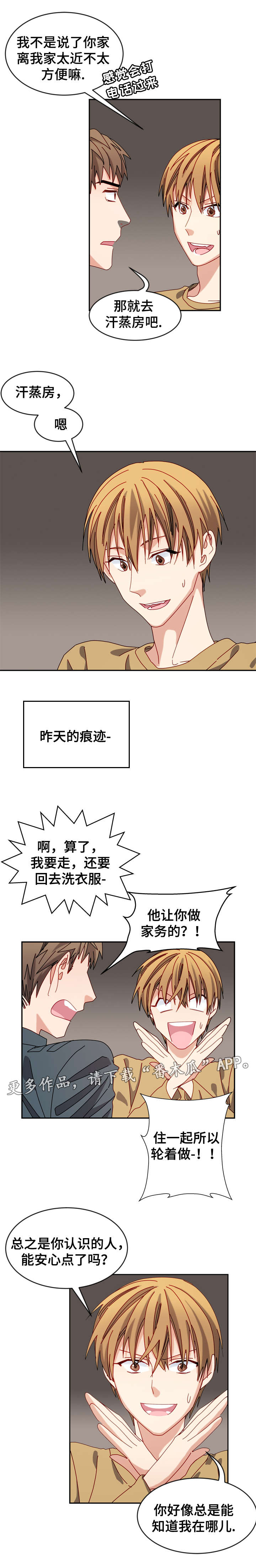 漫画小哥哥怎么画漫画,第28话 我死了1图