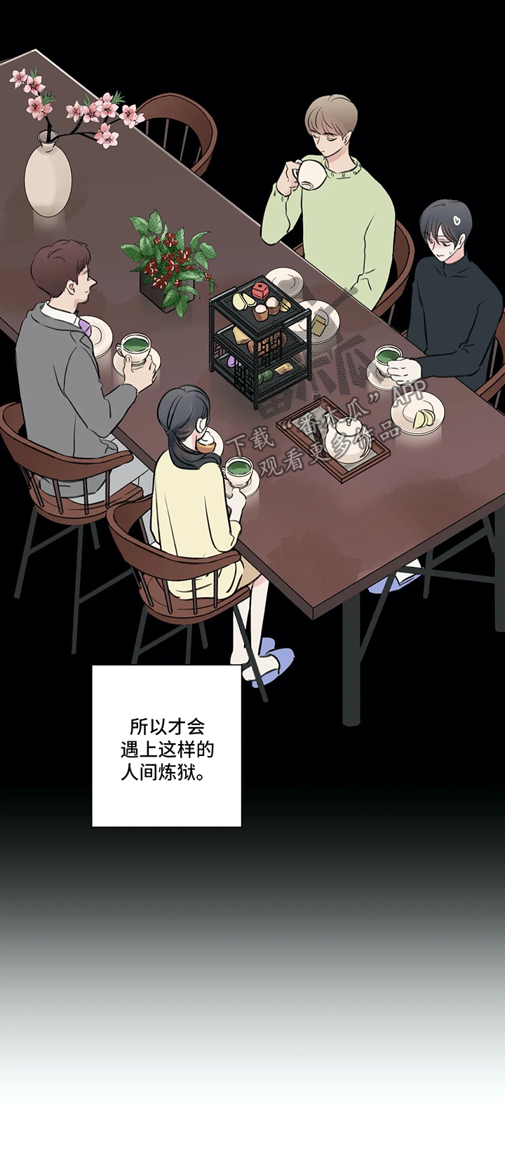 kiss定律漫画第二季出了吗漫画,第66话 661图