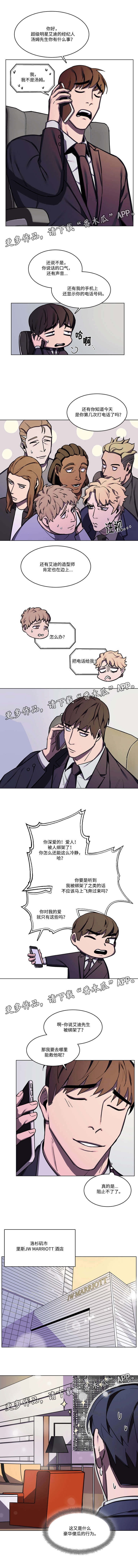 背叛的重量漫画漫画,第1章：出狱1图