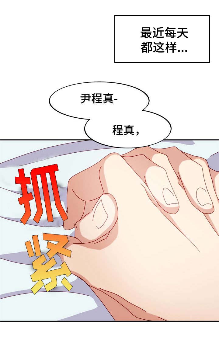 哥哥的作为漫画漫画,第40话 谁也不能相信1图
