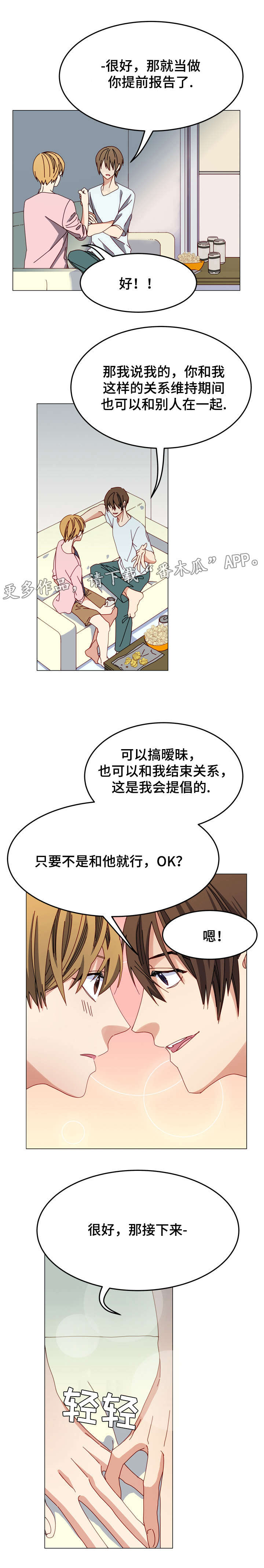 愚夫移爱漫画漫画,第70章：十次4图