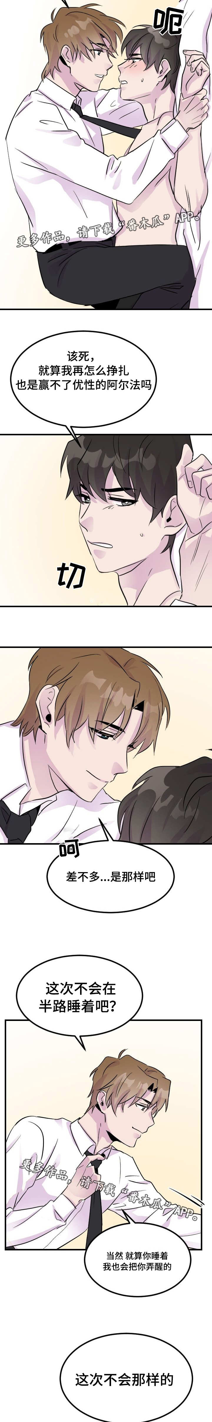 豪客漫画漫画,第9章：很一般1图
