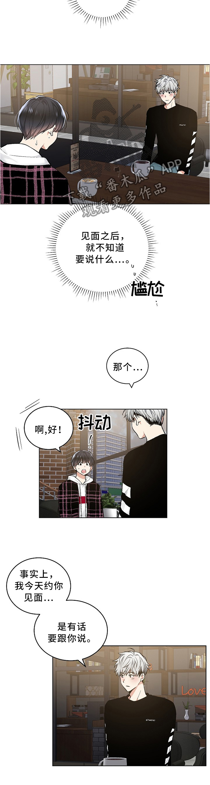 暗道杀心漫画完整版漫画,第9章：借我玩一玩1图