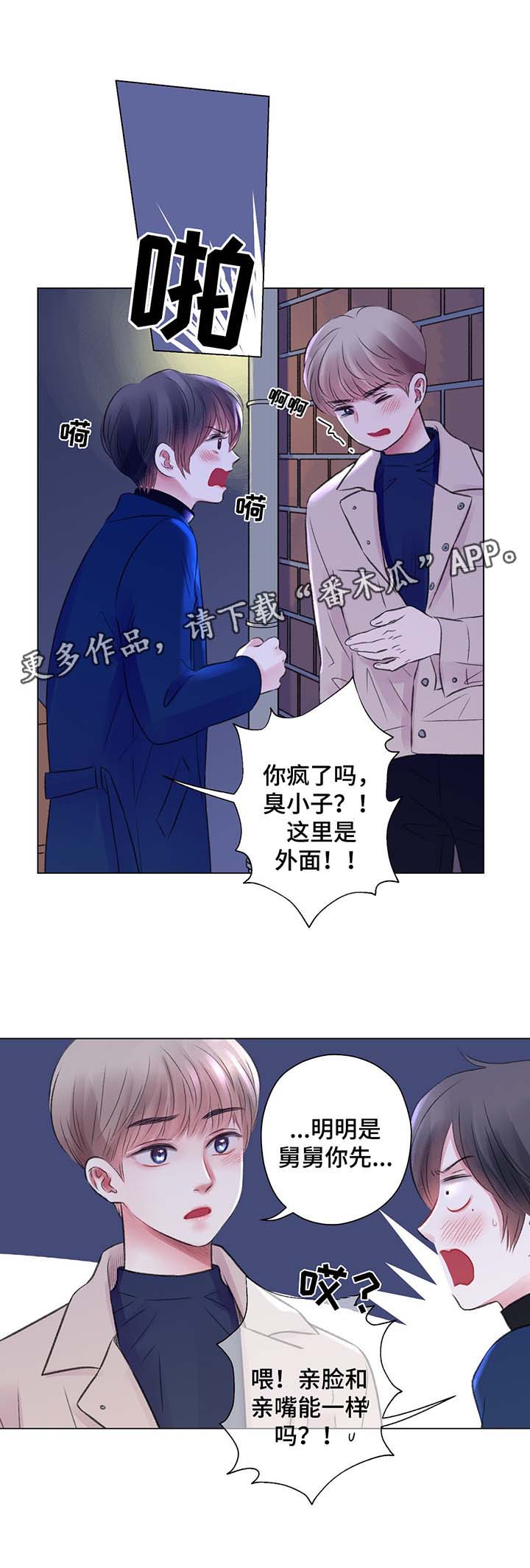 背叛的重量漫画漫画,第52章：逐客1图