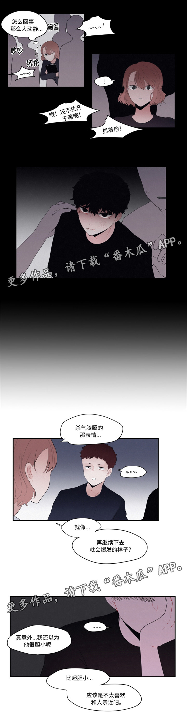 讽刺上司漫画漫画,第5章：厕所2图