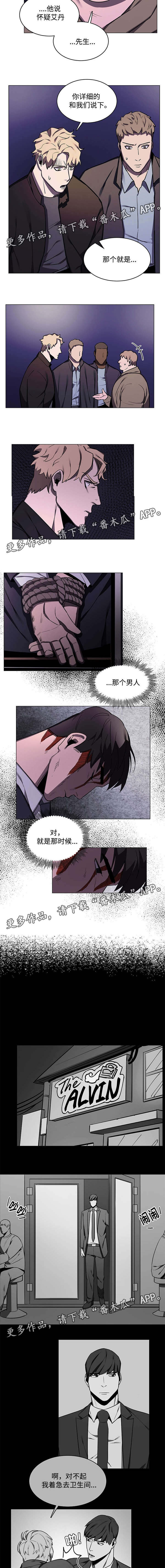 省质量奖沪宁钢机漫画,第1章：恋人4图