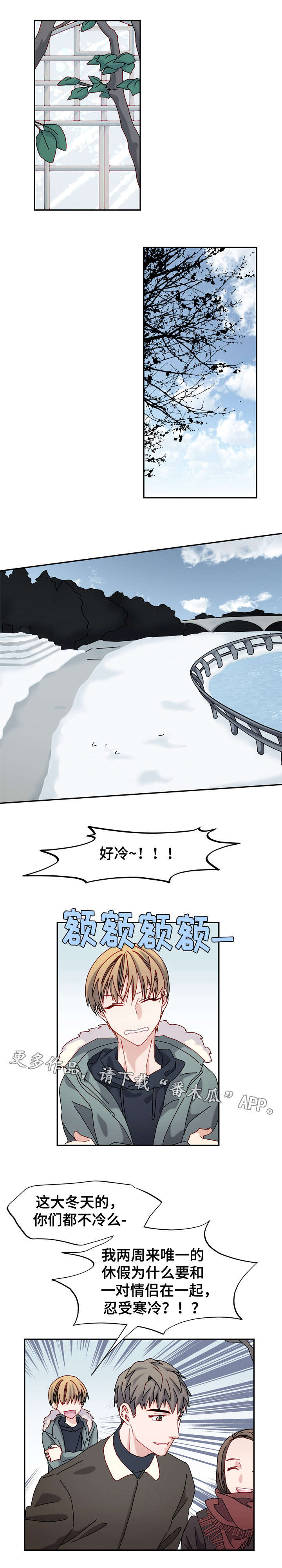 哥哥漫画头像漫画,第32话 是结束还是开始？1图