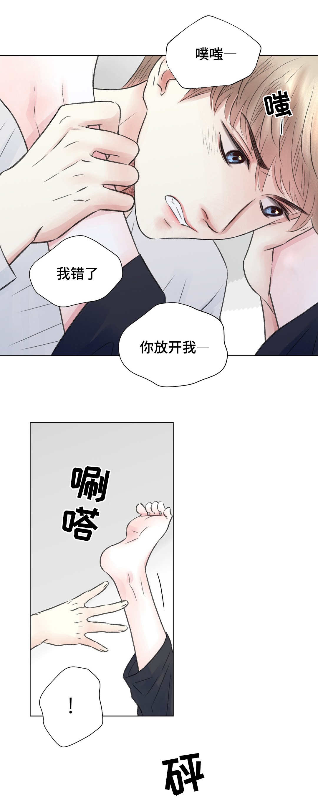 虎与羊漫画漫画,第55章：这是什么1图