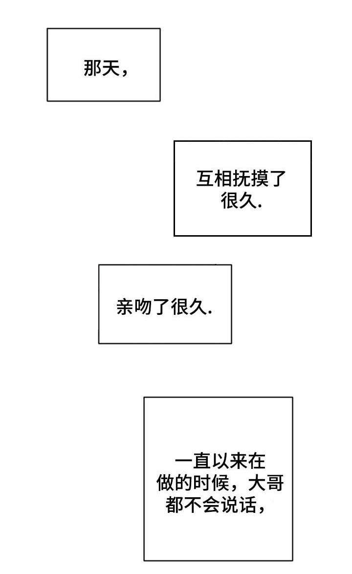 S-Club漫画漫画,第208话1图