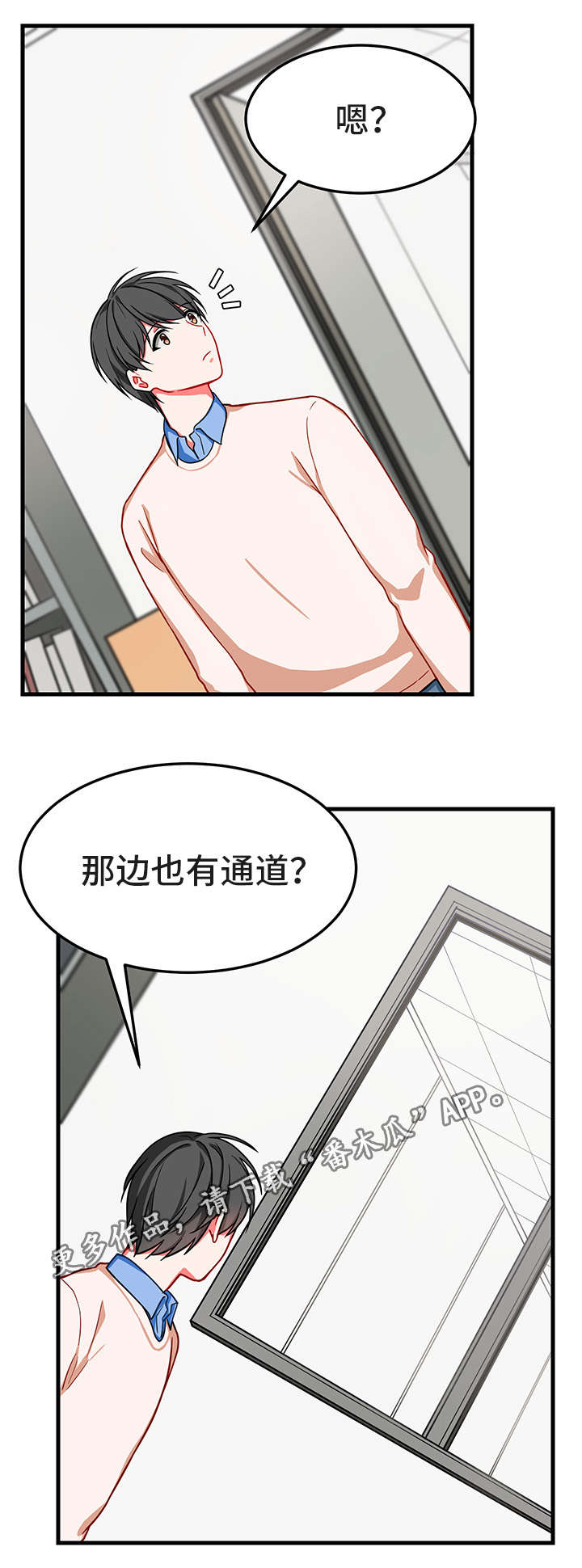 阿尔法监狱漫画漫画,第1章：女神1图