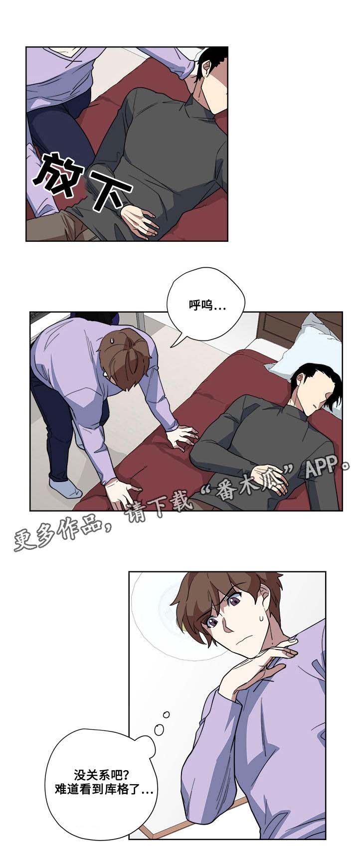 上司修养漫画漫画,第57章：都不是好东西!1图