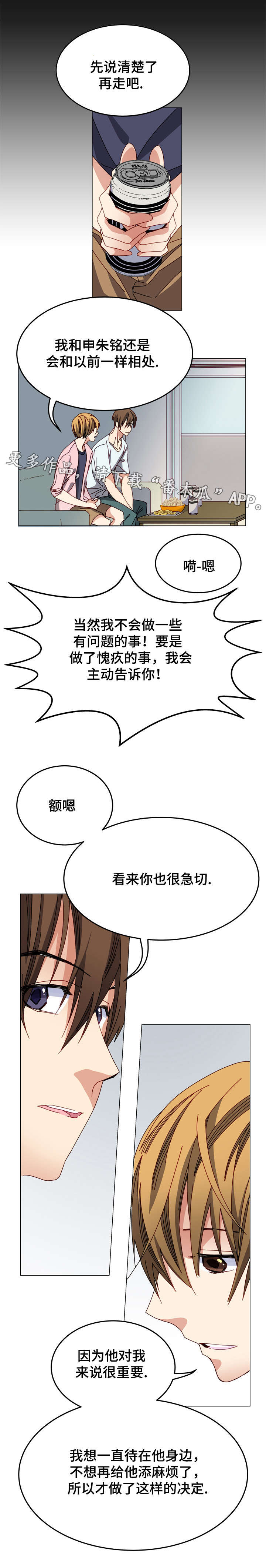 哥哥的作为漫画漫画,第8话 8_发现皇女的身份1图