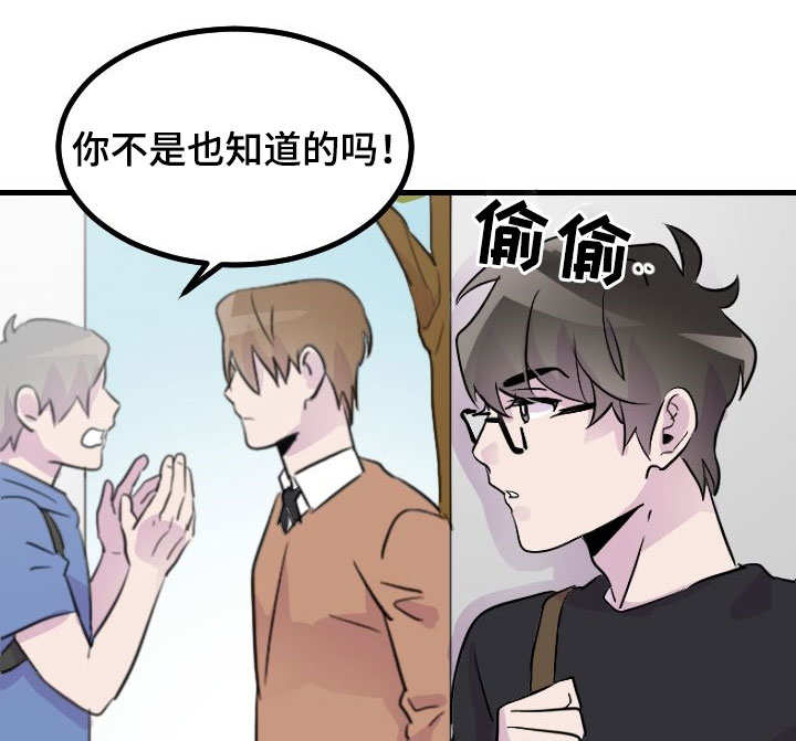 只要你喜欢漫画漫画,第23章：灌酒1图