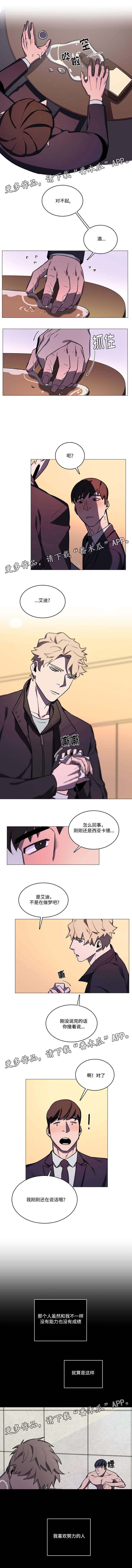 老师的奖励漫画漫画,第4话1图