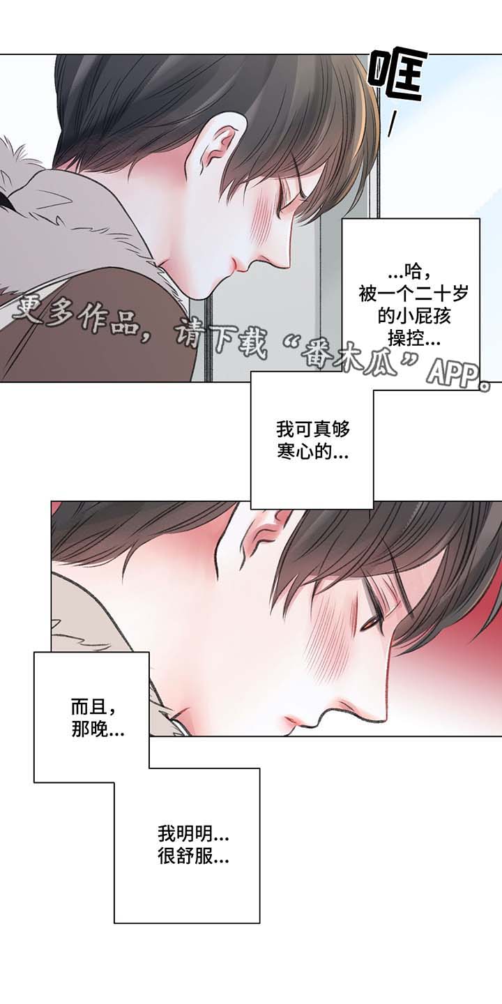 议论他人漫画漫画,第15章：真相1图