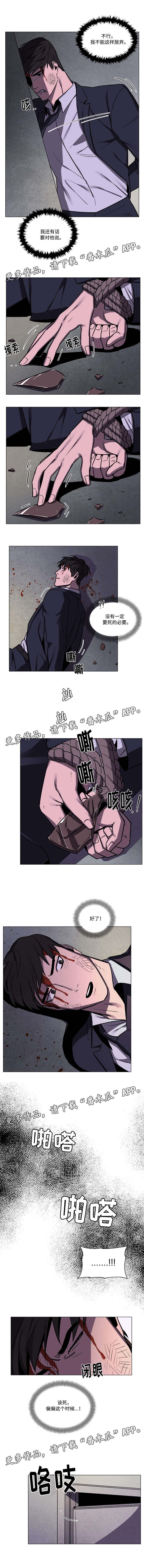 声之恋漫画漫画,第4章：冷吗4图