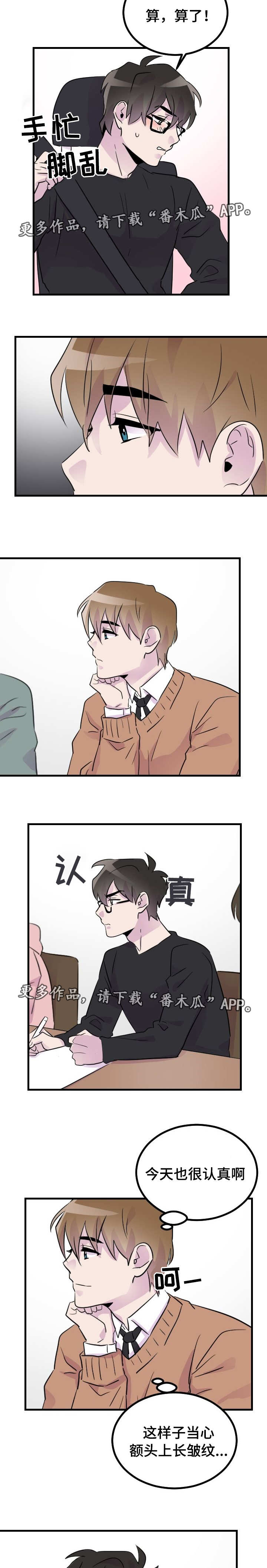 暗道杀心漫画完整版漫画,第39章：忠诚1图