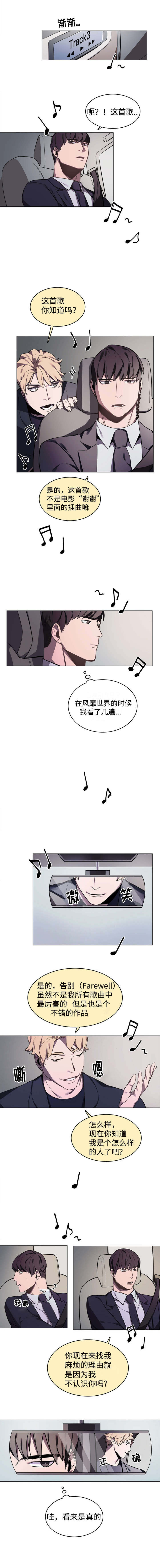 血之诅咒漫画免费看下拉式漫画,第20章：擦边球1图