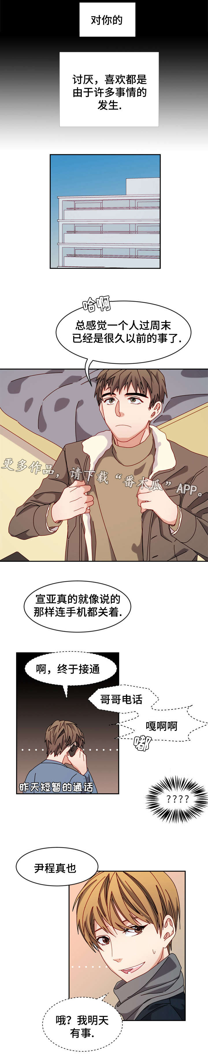svib漫画漫画,第210话1图