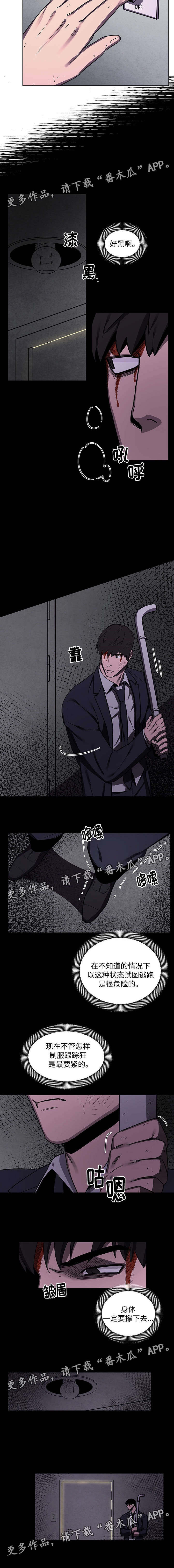 声之形漫画全集免费阅读漫画,第6章：傻子4图