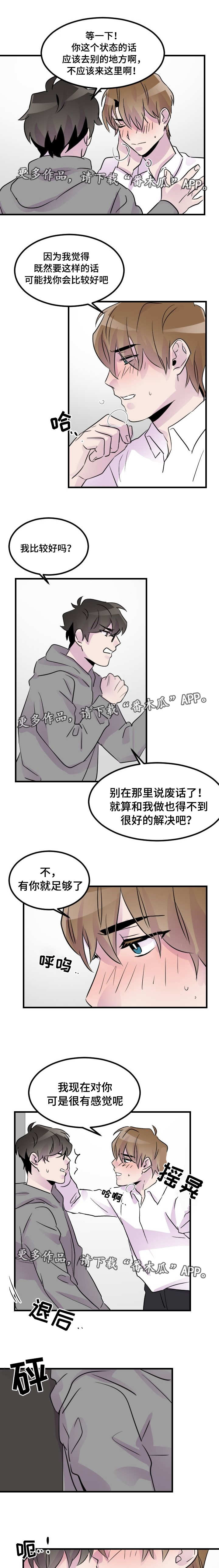 暗道杀心漫画漫画,第32章：打工1图