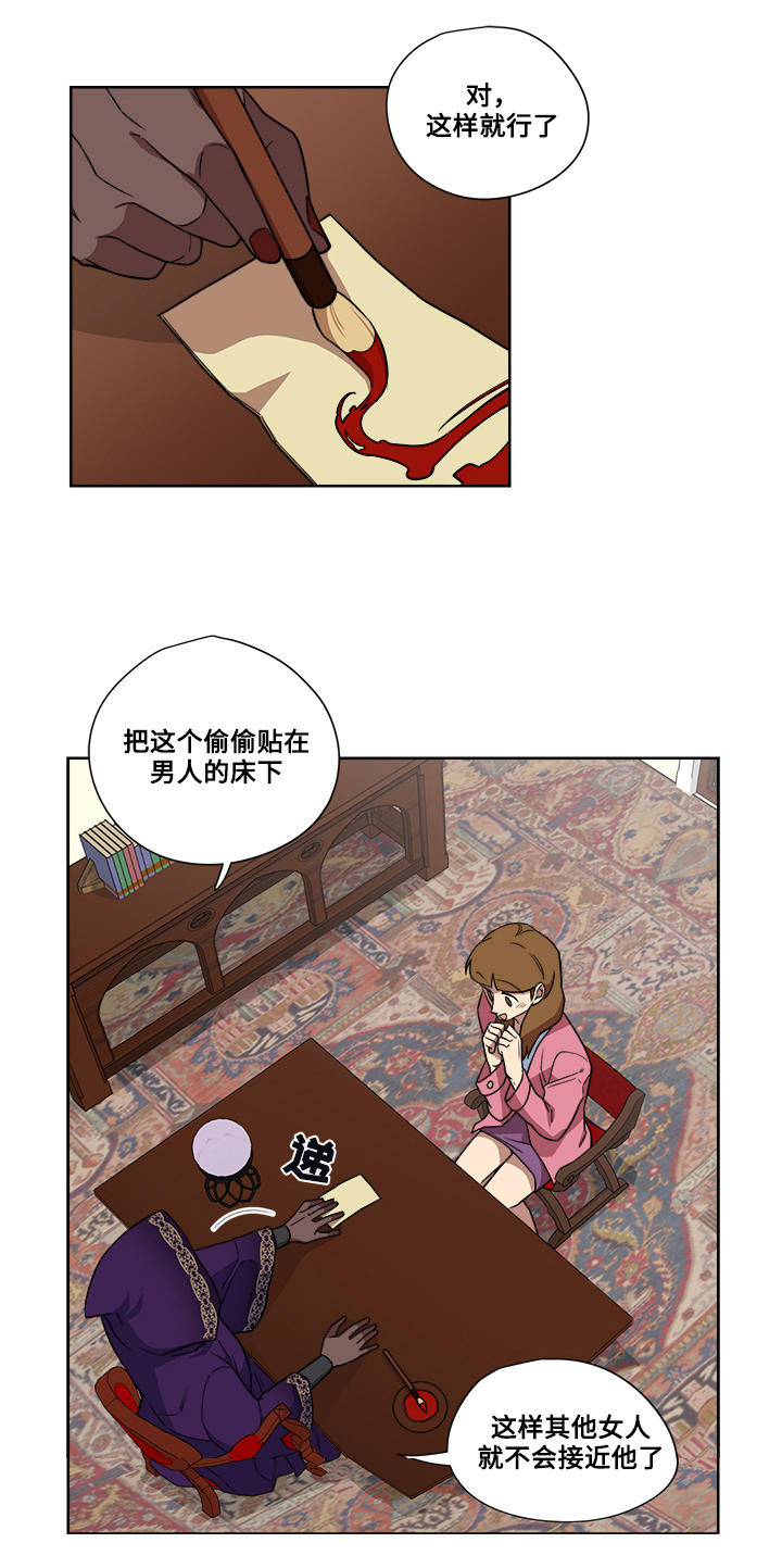 《修养》漫画漫画,第59章：为了未来1图