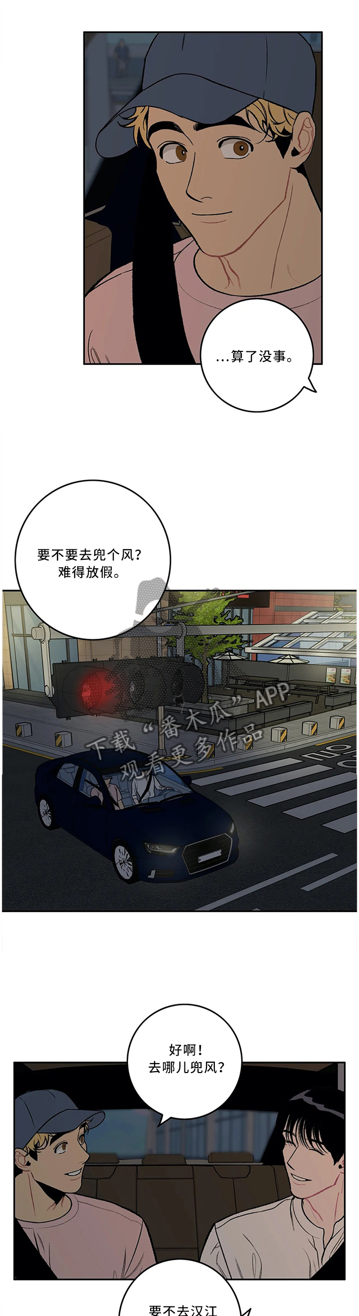 好老师漫画漫画,第49章：一起经历过的2图