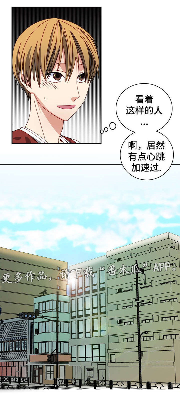 哥哥的作为漫画漫画,第11话 主神继承者的力量1图