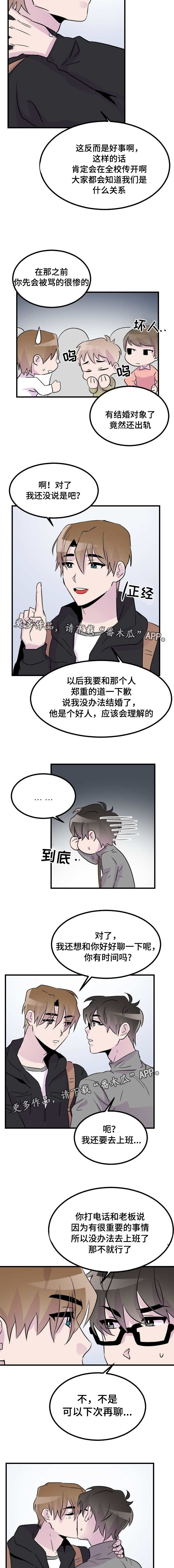 豪客漫画漫画,第43章：换个地方2图