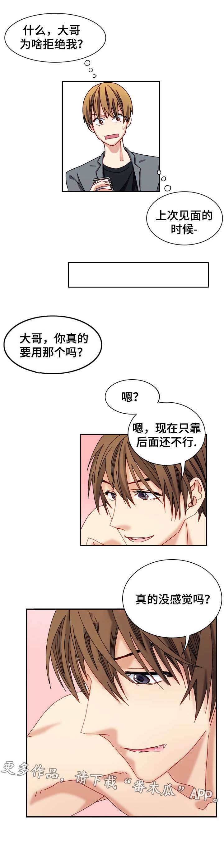 培训之春漫画漫画,第14章：约会5图