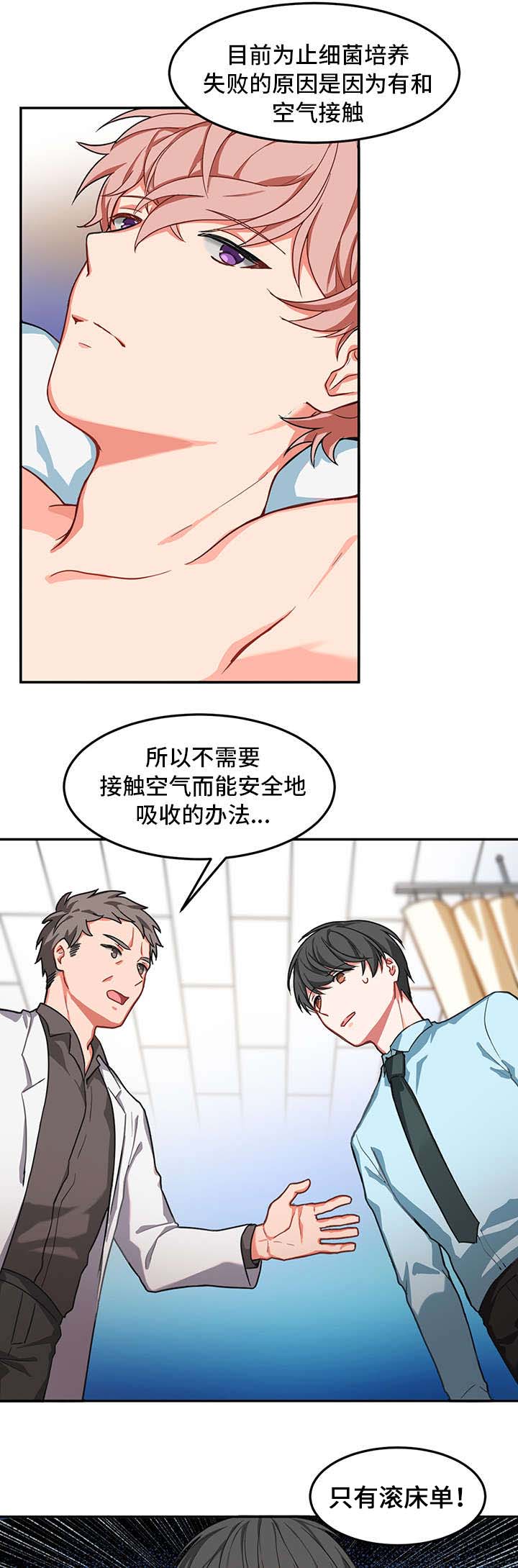 上司修养漫画漫画,第80章："老"顾客(完结)1图