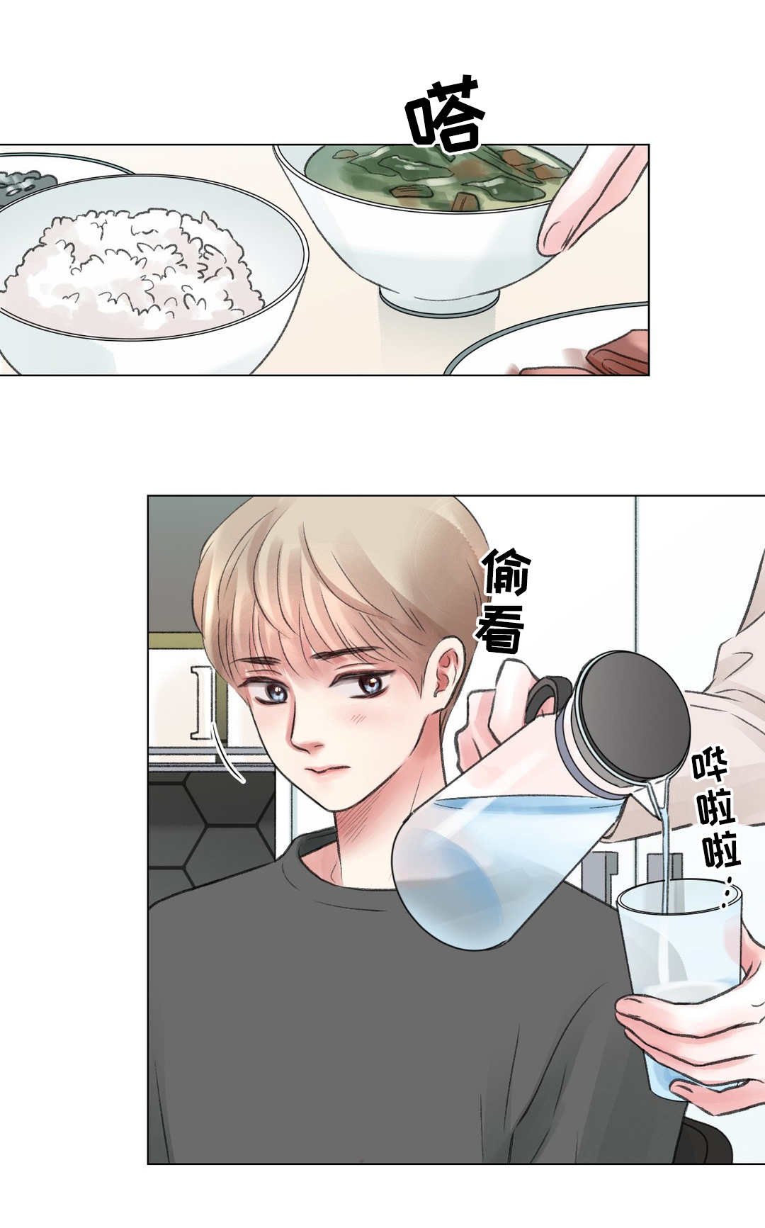 议论漫画漫画,第3章：瞎溜达1图