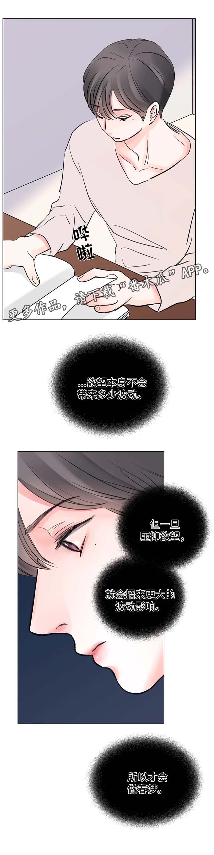 kiss定律漫画第二季出了吗漫画,第91话 911图