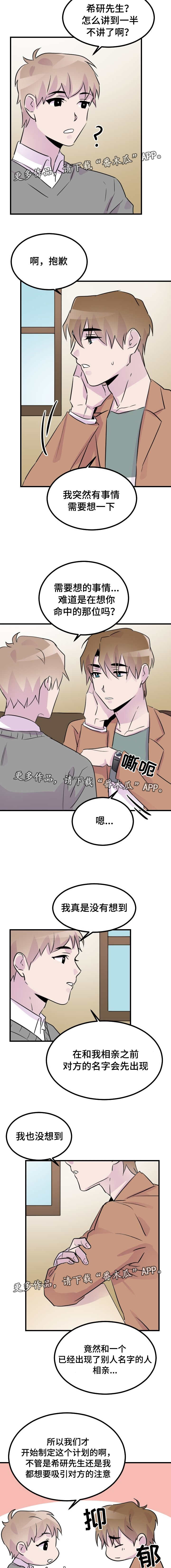 ssbrain在线漫画漫画,第222话1图