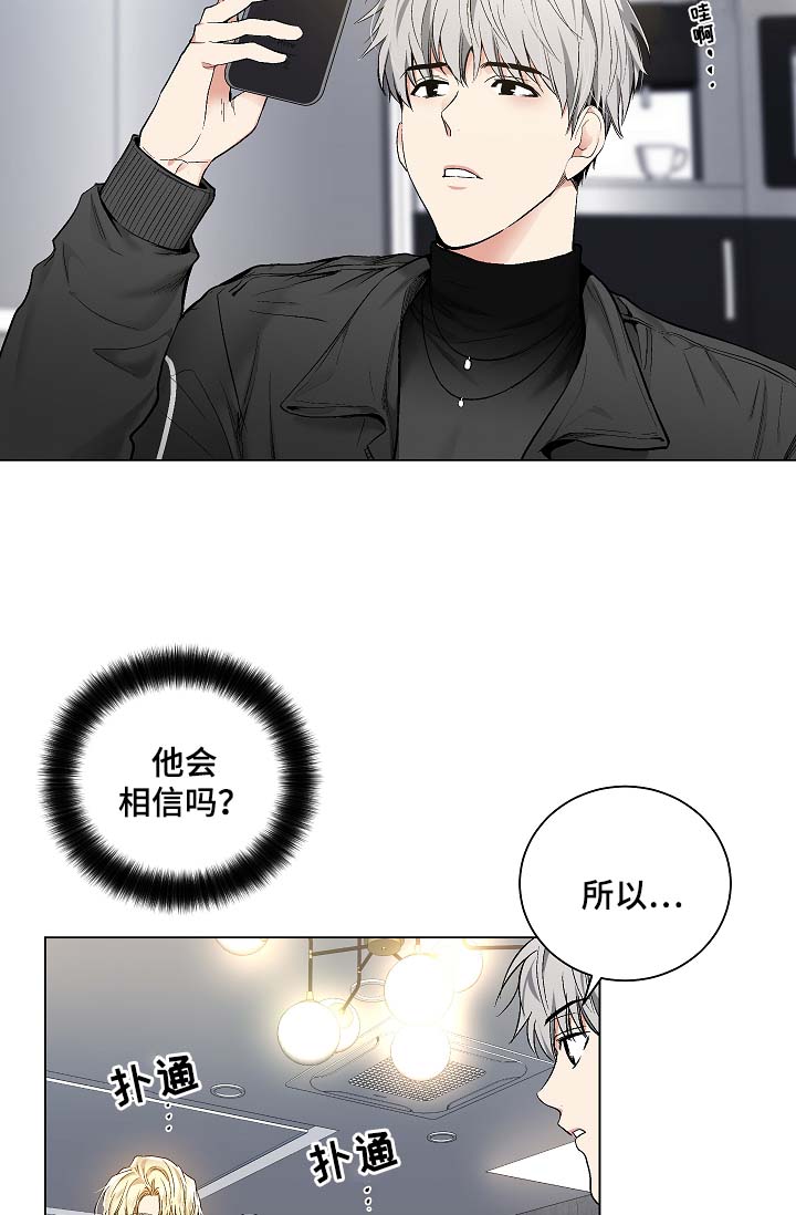 野蛮人机智的异界生活漫画漫画,第6章：亮眼1图