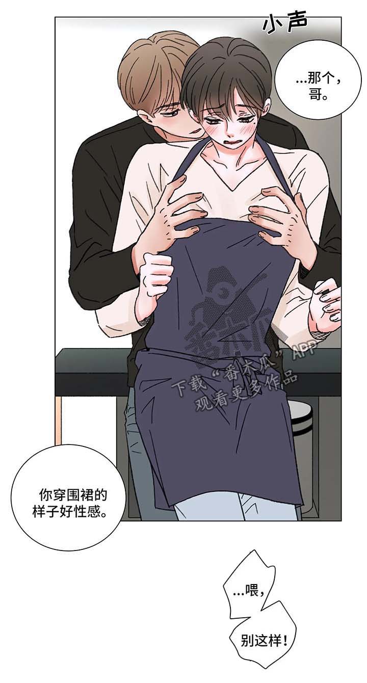 身败名裂漫画漫画,第8话1图