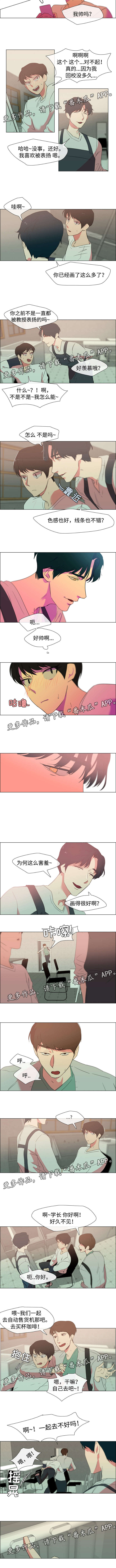 svib漫画漫画,第225话1图