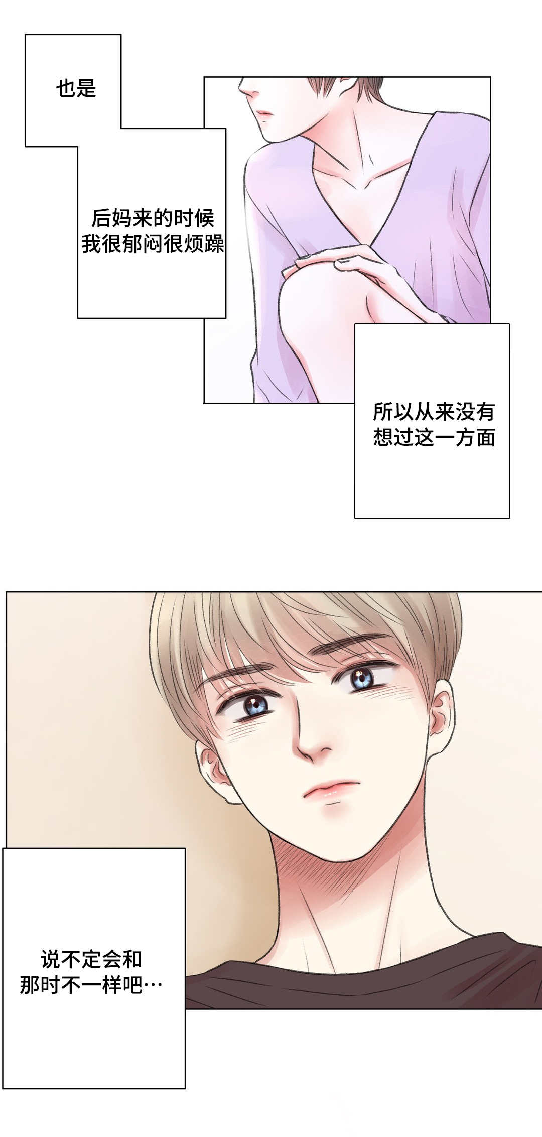 背叛的重量漫画漫画,第45章：跟踪狂1图