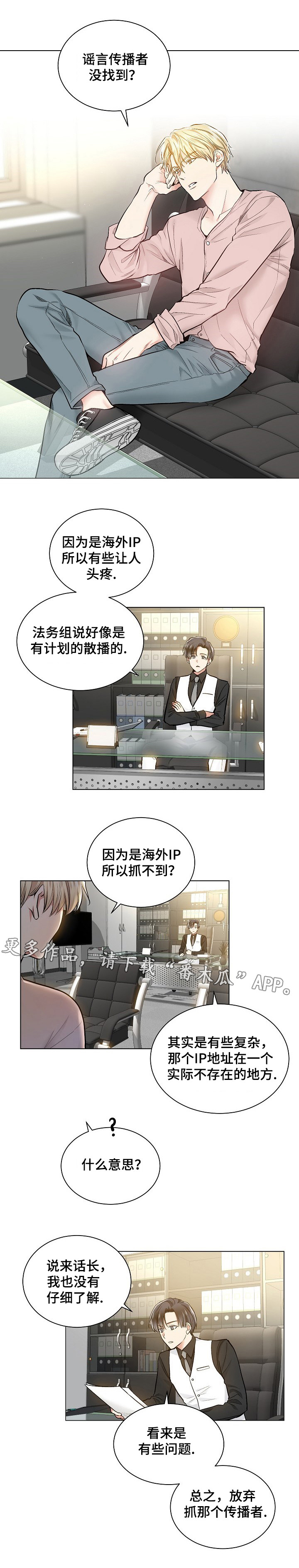 刘备的贴身护卫是谁漫画,第35话 好事？1图