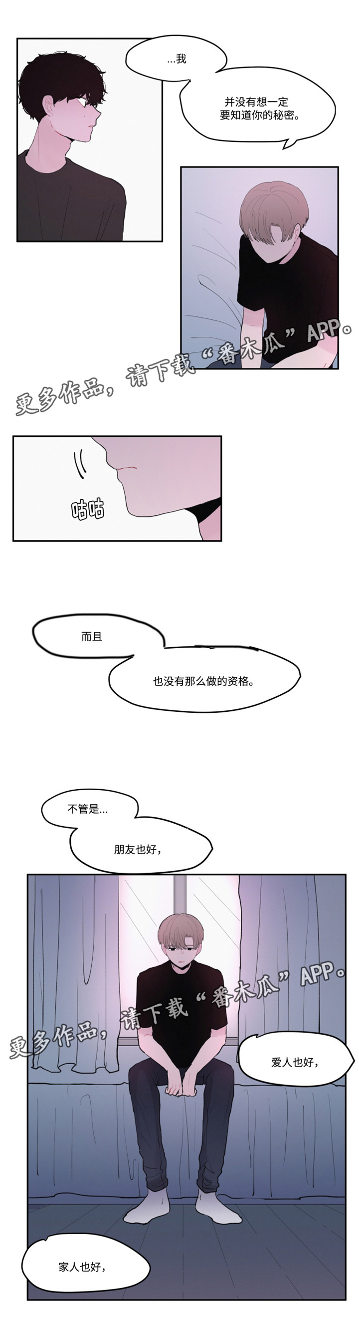 血之诅咒漫画免费看下拉式漫画,第5章：条件1图