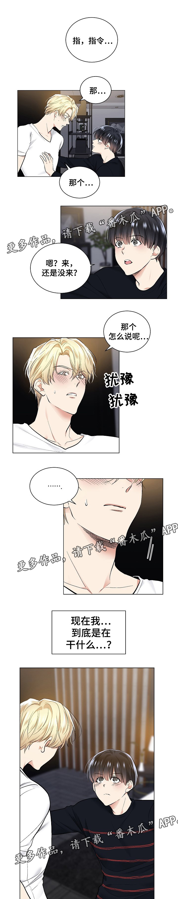 S-Club漫画漫画,第195话1图