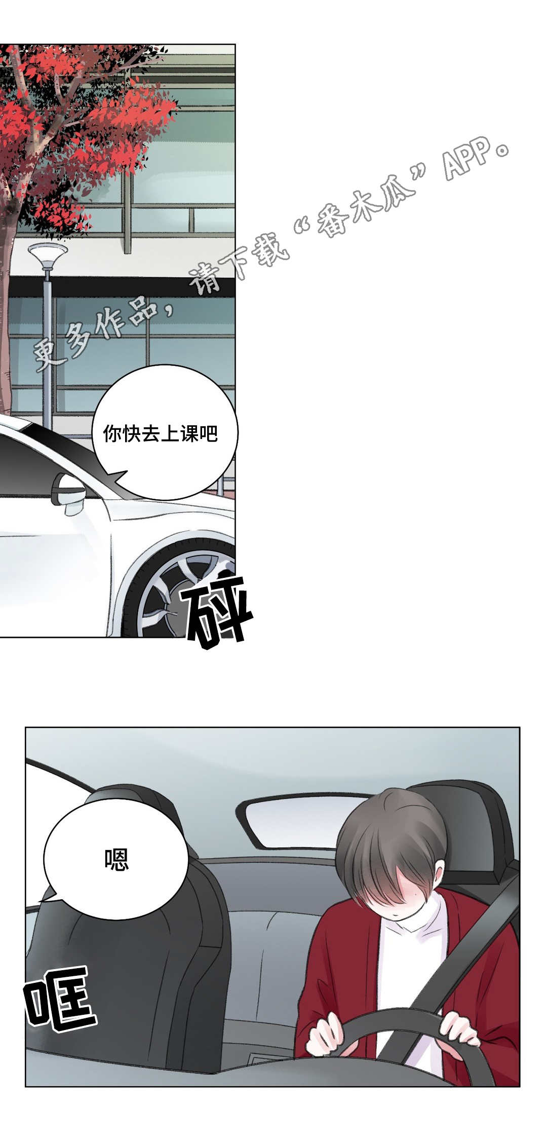 丧尸末日危机漫画漫画,第7章：有趣1图