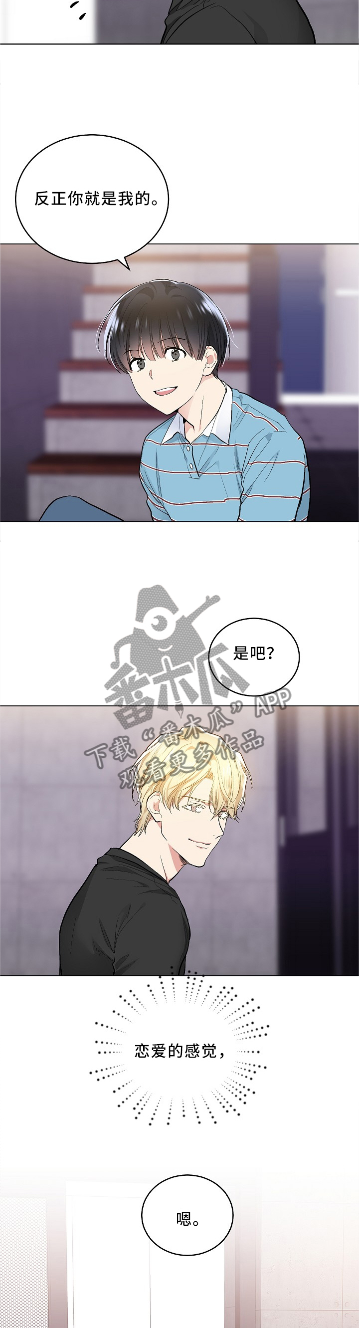 暗道杀心漫画完整版漫画,第22章：没有交往1图