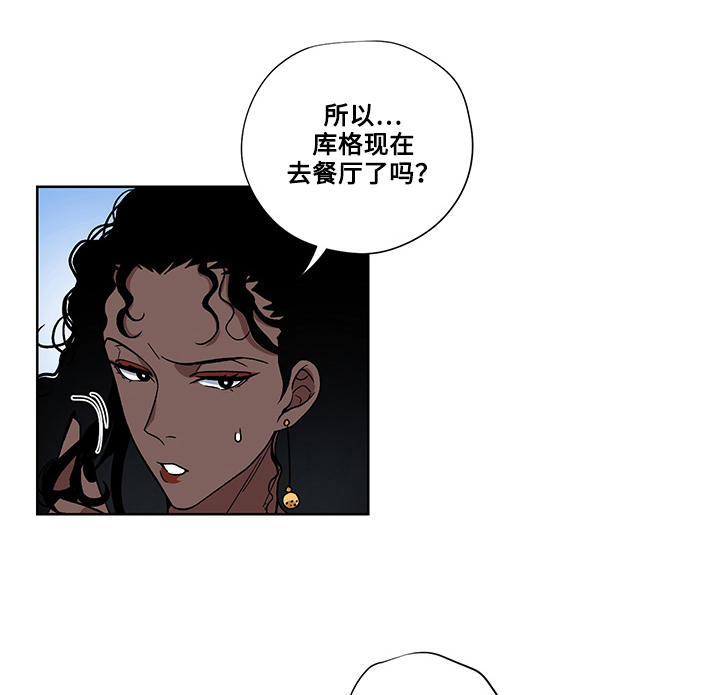 上司修养漫画漫画,第75章：败露1图