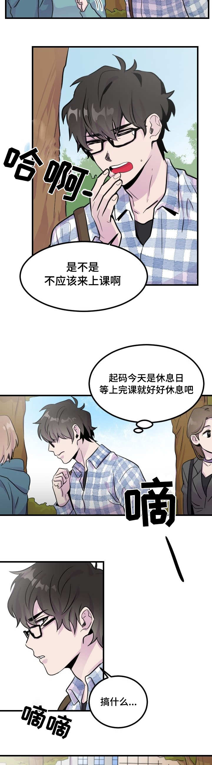 豪客漫画漫画,第2章：那个家伙2图