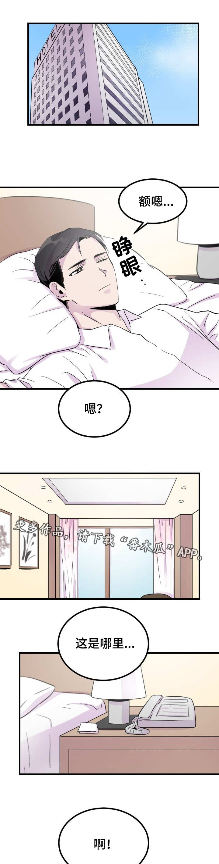 只要你喜欢漫画漫画,第1章：工厂1图